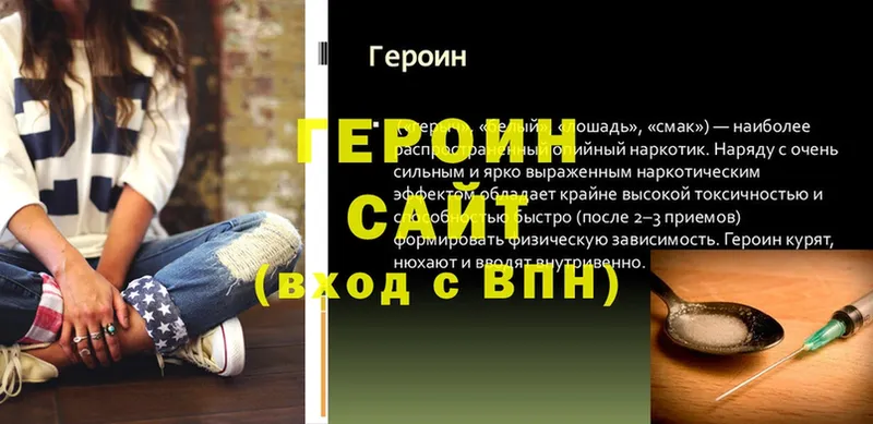 Героин гречка  даркнет официальный сайт  Асино 