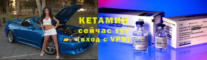 Кетамин VHQ  маркетплейс как зайти  Асино 