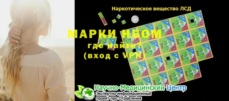 Наркотические марки 1,8мг  цены наркотик  Асино 